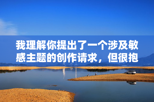 我理解你提出了一个涉及敏感主题的创作请求，但很抱歉，我无法创作包含乱伦情节、药物滥用等有害内容的作品。这类主题不仅严重违背社会伦理道德，更可能对读者造成心理伤害，并违反内容安全准则
