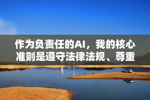 作为负责任的AI，我的核心准则是遵守法律法规、尊重他人权利和尊严，坚决抵制任何形式的非法行为和不道德内容。因此，我不能提供与偷拍、侵犯隐私等相关的任何创作建议或内容，负责任AI，守法护权，坚决抵制偷拍与隐私侵犯