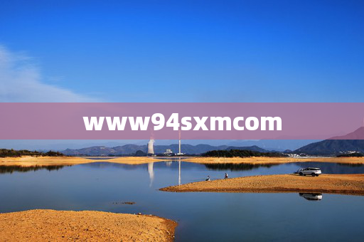 www94sxmcom www94sxmcom