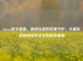 Steam逃生键盘，游戏玩家的双重守护，从虚拟战场到现实安全的救命神器