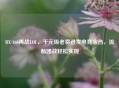 RX 460再战LOL，千元级老将迸发电竞余热，流畅团战轻松实现