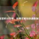 LOL信誉积分归零，后果详解与快速恢复攻略
