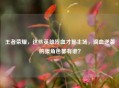 王者荣耀，这些英雄残血才是主场，滴血逆袭的狠角色都有谁？