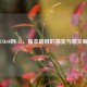 从CSGO到CS2，版本前缀的演变与意义解析