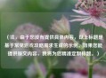 （注，由于您没有提供具体内容，以上标题是基于常见游戏攻略需求生成的示例。如果您能提供原文内容，我将为您精准定制标题。）