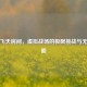 逆战飞天房间，虚拟战场的极限挑战与无限可能