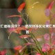 LOL死亡面板消失？一键找回并优化死亡界面设置