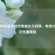 PUBG职业选手因作弊被永久封禁,电竞行业公平性遭质疑