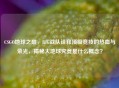 CSGO地球之巅，BIG战队诠释顶级竞技的热血与荣光，揭秘大地球究竟是什么概念？