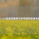 PUBG 2021武器伤害表与护甲减伤机制全解析