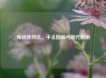 传统捏挤法，手法图解与现代应用
