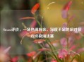 Steam评价，一场热闹有余、深度不足的派对狂欢终极淘汰赛
