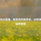Steam串流直播，畅享游戏新体验，远程唤醒电脑更便捷