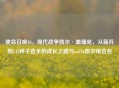 使命召唤16，现代战争凯尔·盖瑞克，从新兵到141种子选手的成长之路与cod16凯尔组合包