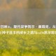 使命召唤16，现代战争凯尔·盖瑞克，从新兵到141种子选手的成长之路与cod16凯尔组合包