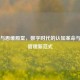 Steam与思维殿堂，数字时代的认知革命与知识管理新范式