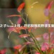 森林之子Steam上线，开启极致荒野求生新挑战