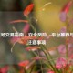LOL账号交易指南，安全风险、平台推荐与法律注意事项