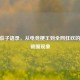 CSGO茄子语录，从电竞梗王到全网狂欢的文化破圈现象