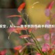 60天蜕变，从Steam新手到游戏高手的进阶之路