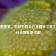 Steam愿望单，游戏购物车还是营销工具？打不开问题解决指南