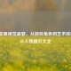 英雄联盟视觉盛宴，从游戏角色到艺术收藏的LOL人物图片大全