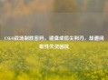 CSGO战场制胜密码，键盘成指尖利刃，却遭间歇性失灵困扰