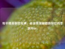 和平精英制胜宝典，老徐独家秘籍助你吃鸡率飙升80%