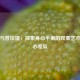 瑜伽与普拉提，探索身心平衡的双重艺术与核心差异