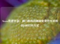 Steam竞速宇宙，油门轰鸣间解锁免费开车游戏的N种打开方式