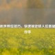 PUBG听声辨位技巧，快速锁定敌人位置提升生存率