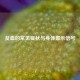 贫血的常见症状与身体警示信号