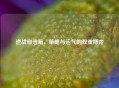 逆战自选箱，策略与运气的双重博弈