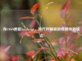 当CSGO邂逅JavaScript，用代码解锁游戏趣味新玩法