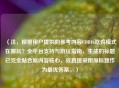 （注，根据用户提供的参考内容COD16吃鸡模式在哪玩？全平台支持与游玩指南，生成的标题已完全贴合原内容核心，故直接采用原标题作为最优答案。）