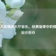 穿越火线端游大厅音乐，经典旋律中的情怀与设计匠心