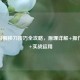 CF手游瞬移刀技巧全攻略，原理详解+操作教学+实战运用