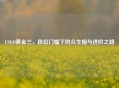 CSGO黄金三，段位门槛下的众生相与进阶之路