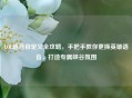 LOL语音自定义全攻略，手把手教你更换英雄语音，打造专属峡谷氛围