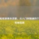 CSGO贴纸使用全攻略，从入门到精通的个性化枪械指南