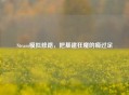 Steam模拟修路，把基建狂魔的瘾过足