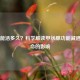甲减能活多久？科学解读甲状腺功能减退对寿命的影响