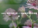 COD16，熔炉终局之战——终极战术与生存全解析