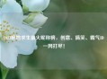 2023绝地求生最火昵称榜，创意、搞笑、霸气ID一网打尽！