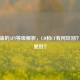 柴机油的API等级解析，CD和CF有何区别？哪个更好？