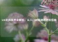 LOL补兵技术全解析，从入门到精通的进阶指南