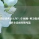 逆战皮肤消失怎么办？5个原因+解决指南+有皮肤卡没枪处理     