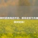 PUBG限时道具商店开启，稀有皮肤与专属福利限时抢购！