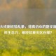 穿越火线刷经验乱象，背离初心的捷径消耗游戏生命力，刷经验重灾区在哪？