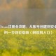 2021年Steam注册全攻略，从账号创建到安全防护的一步到位指南（附官网入口）